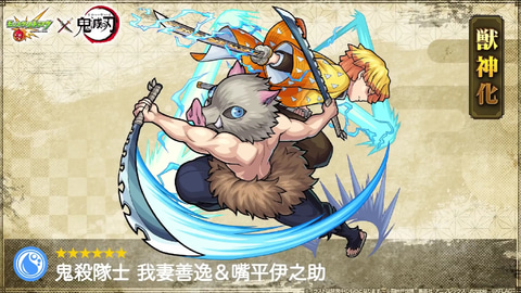当選品 モンスト × 鬼滅の刃 伊之助 VER コラボ 無限城 スマホケース 当選品 モンスト × 鬼滅の刃 伊之助 VER コラボ 無限城