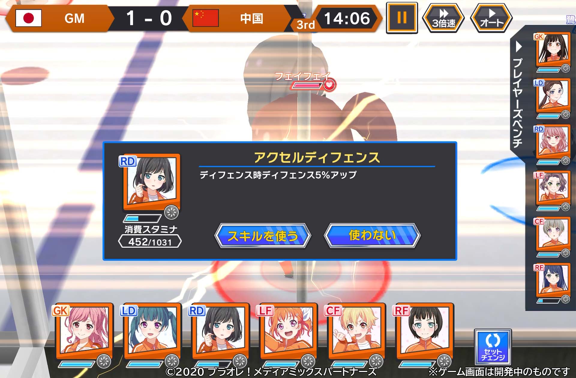 スキルはオフェンス・ディフェンスでそれぞれ用意されており、基本的にはスキル使用画面が表示されたら使うのがベター。中にはスタミナ消費が激しいものもあるので、その後の試合運びには注意したい