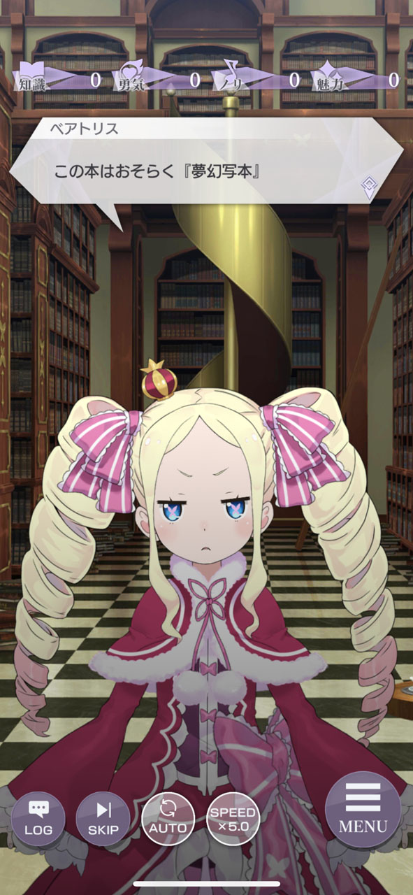 この本は「夢幻写本」というらしい