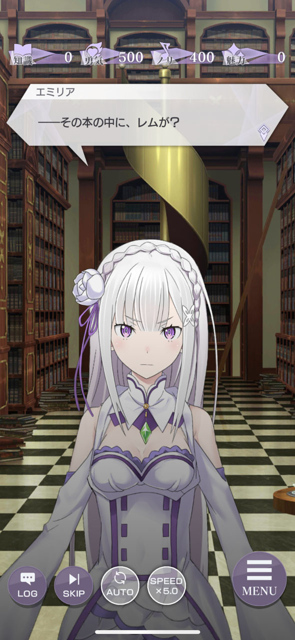 レムがどこに行ったのか心配なエミリア