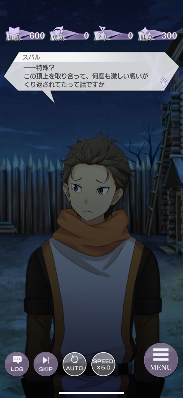 亜人戦争の激戦地であったロボス高地