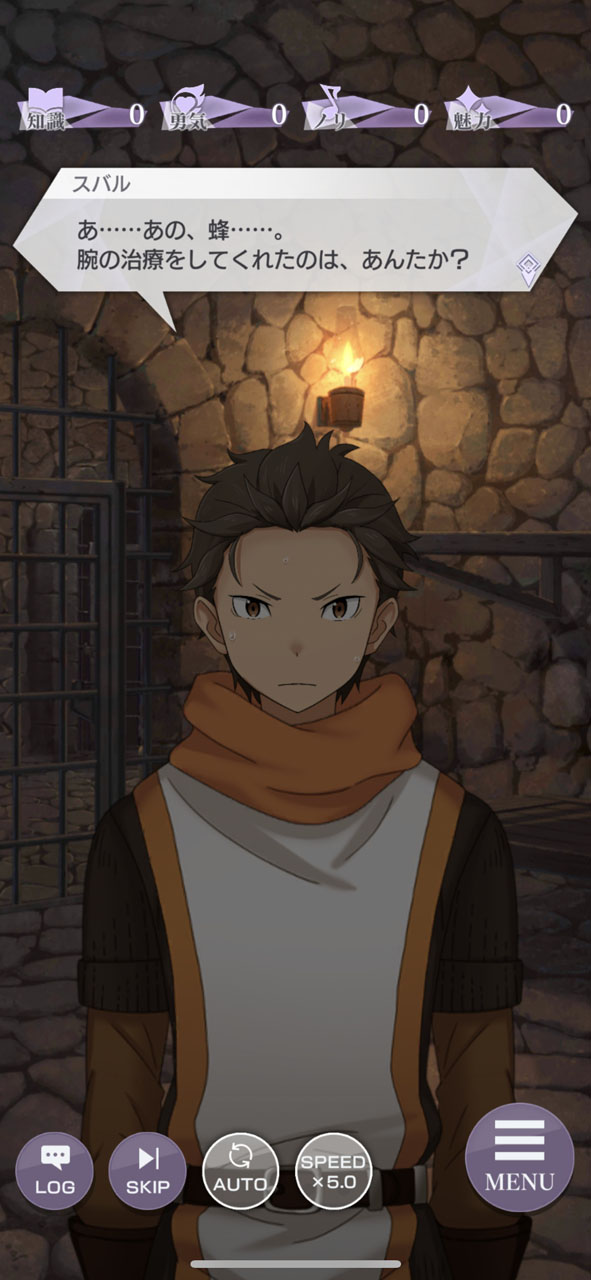 意識を取り戻すスバル。死に戻りではなく、気を失っていただけだった