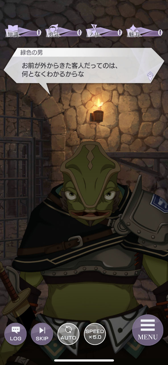 メリオという獣人に救われる