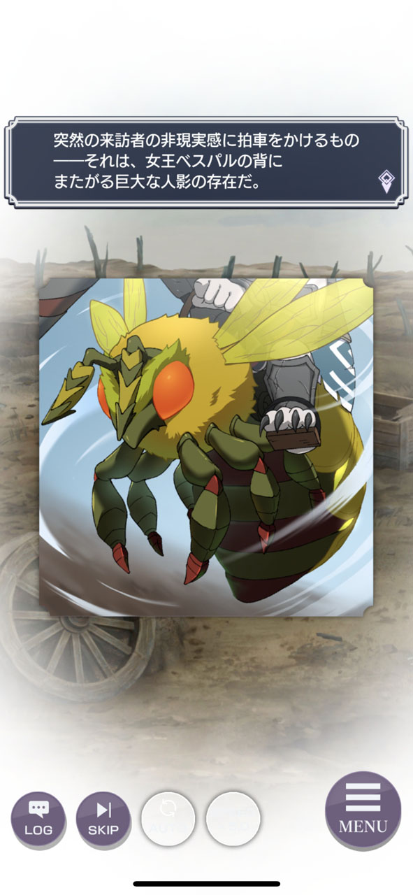 今度は女王ベスパルが登場