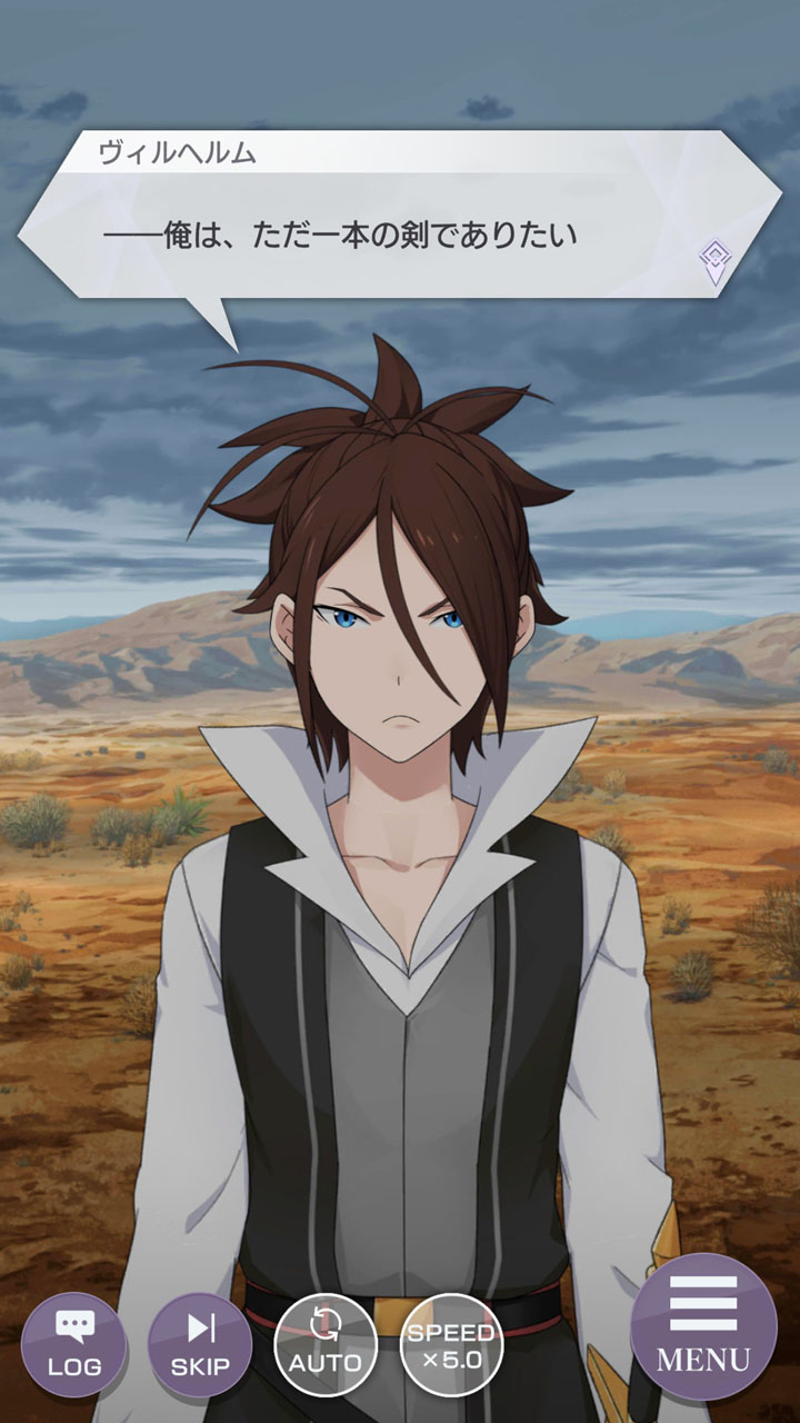 ヴィルヘルムのその一言は誰に向けて言われたものなのだろうか