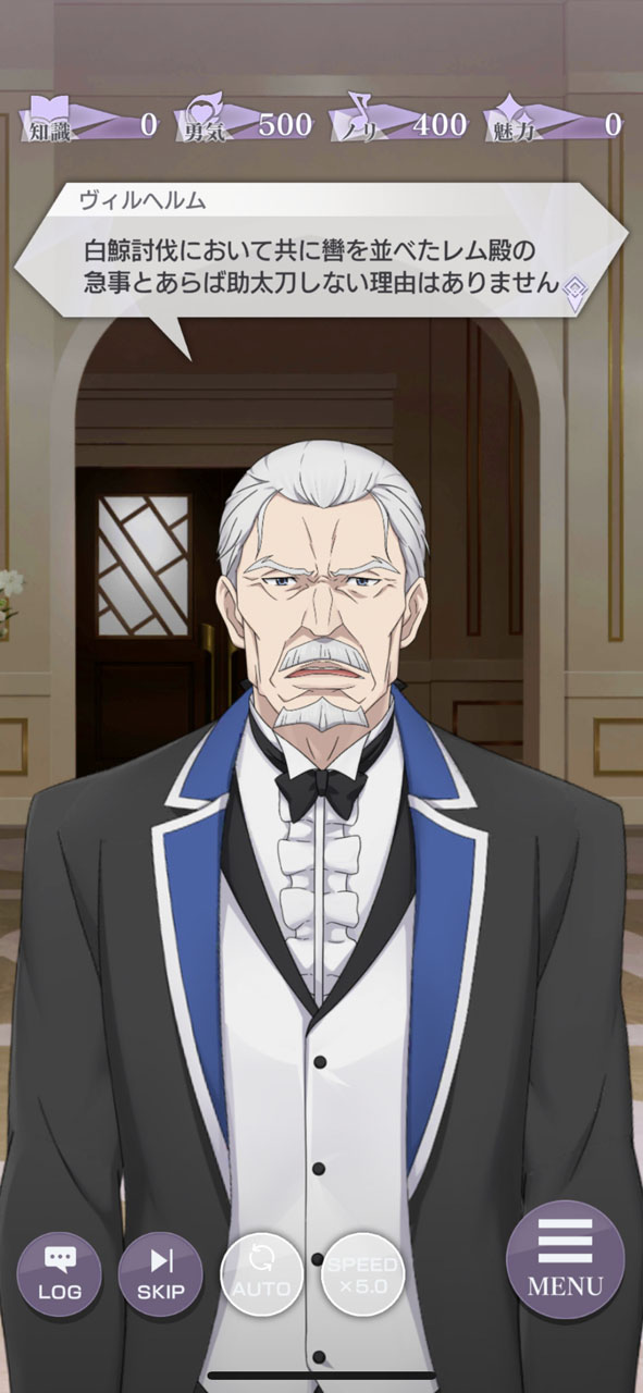 ヴィルヘルムの言葉からわかるように白鯨討伐後の世界のようだ