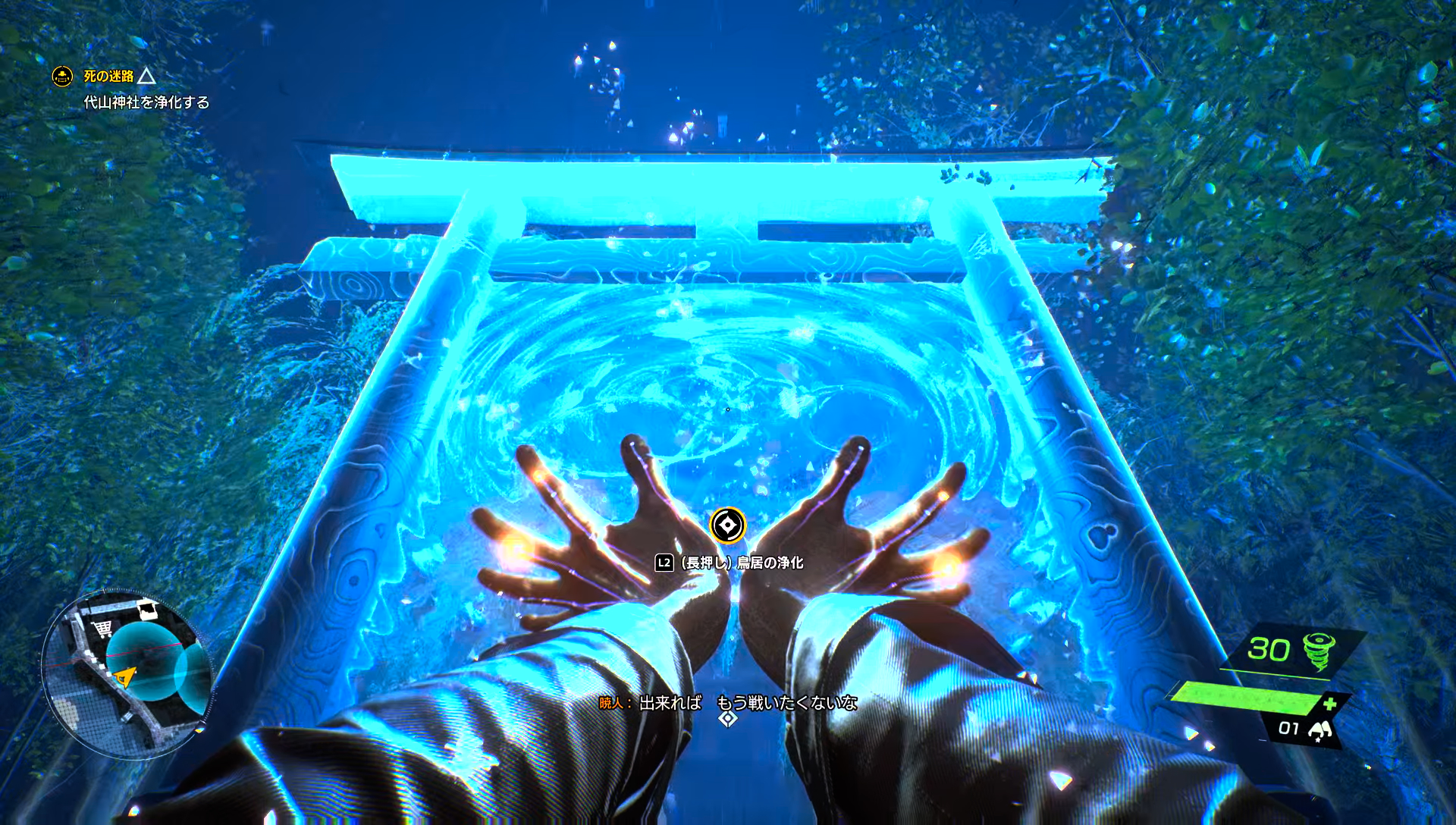 各地の鳥居を浄化することで行動範囲が広がる