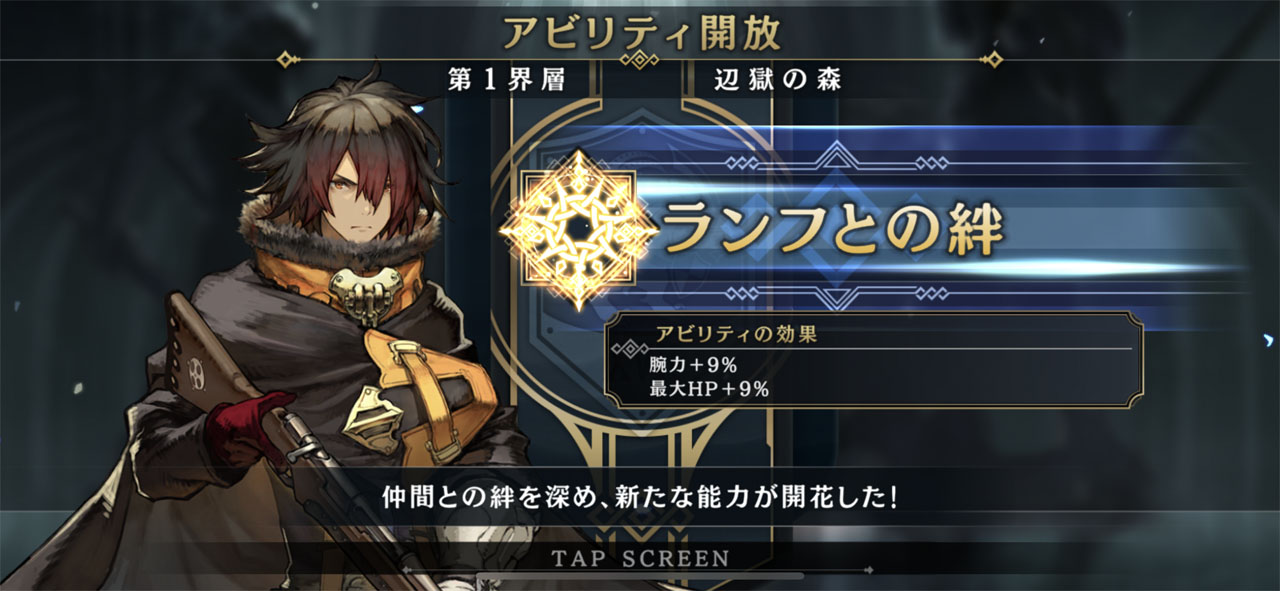 絆が深まることで大きなメリットがある