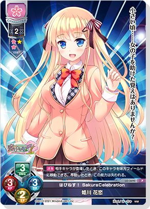 LYCEE OVERTUREに魔法少女「姫川花恋」が登場