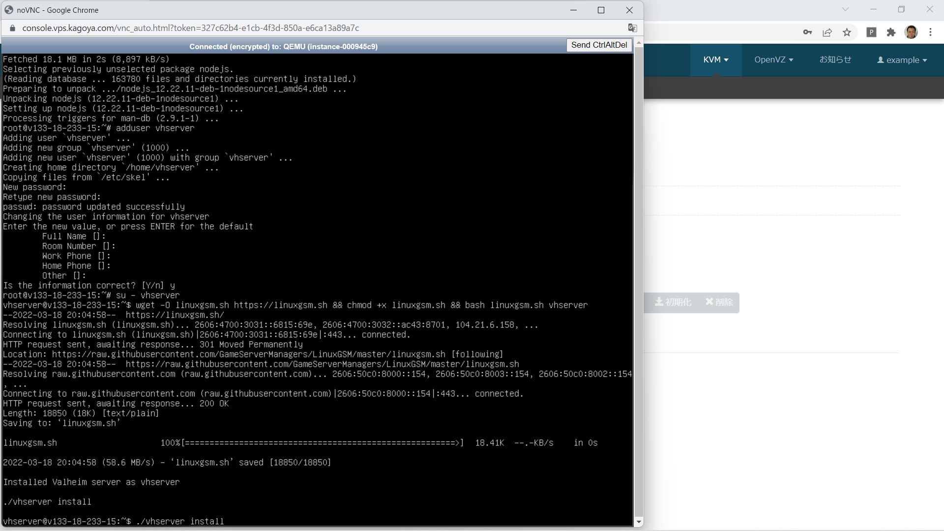 「./vhserver install」と入力して、LinuxGSMをインストールする