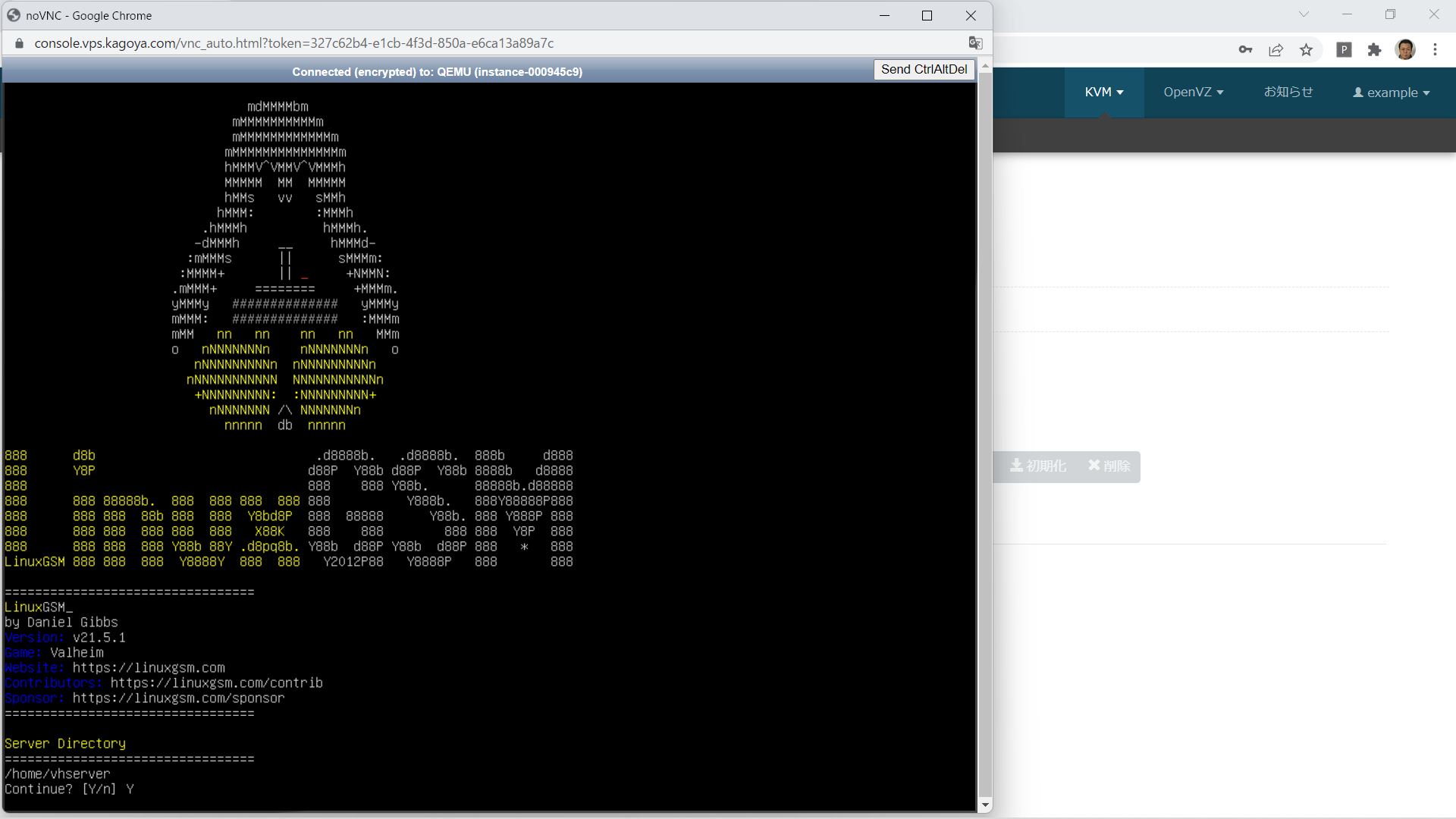LinuxGSMのインストール途中で何回か画面が止まるので、「Y」キーを押して進める