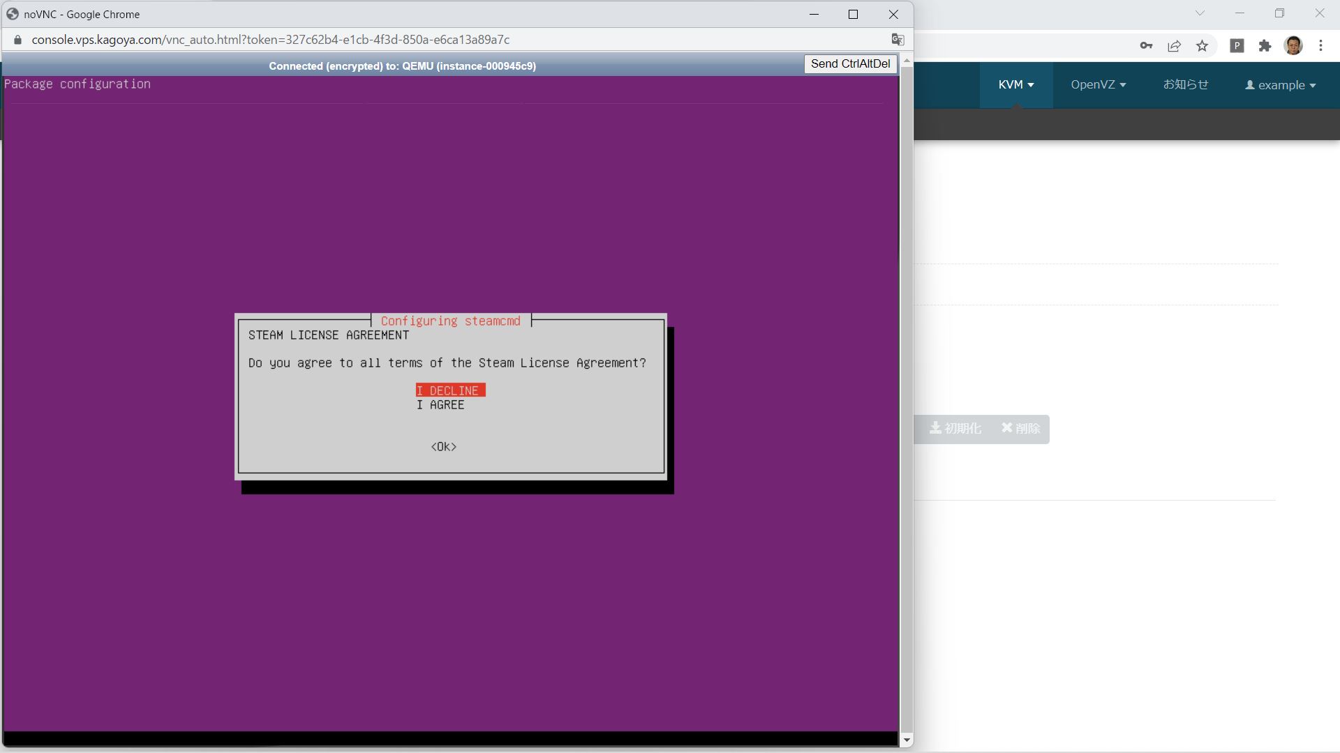 カーソルの下を押して「I AGREE」を選択し、先に進める