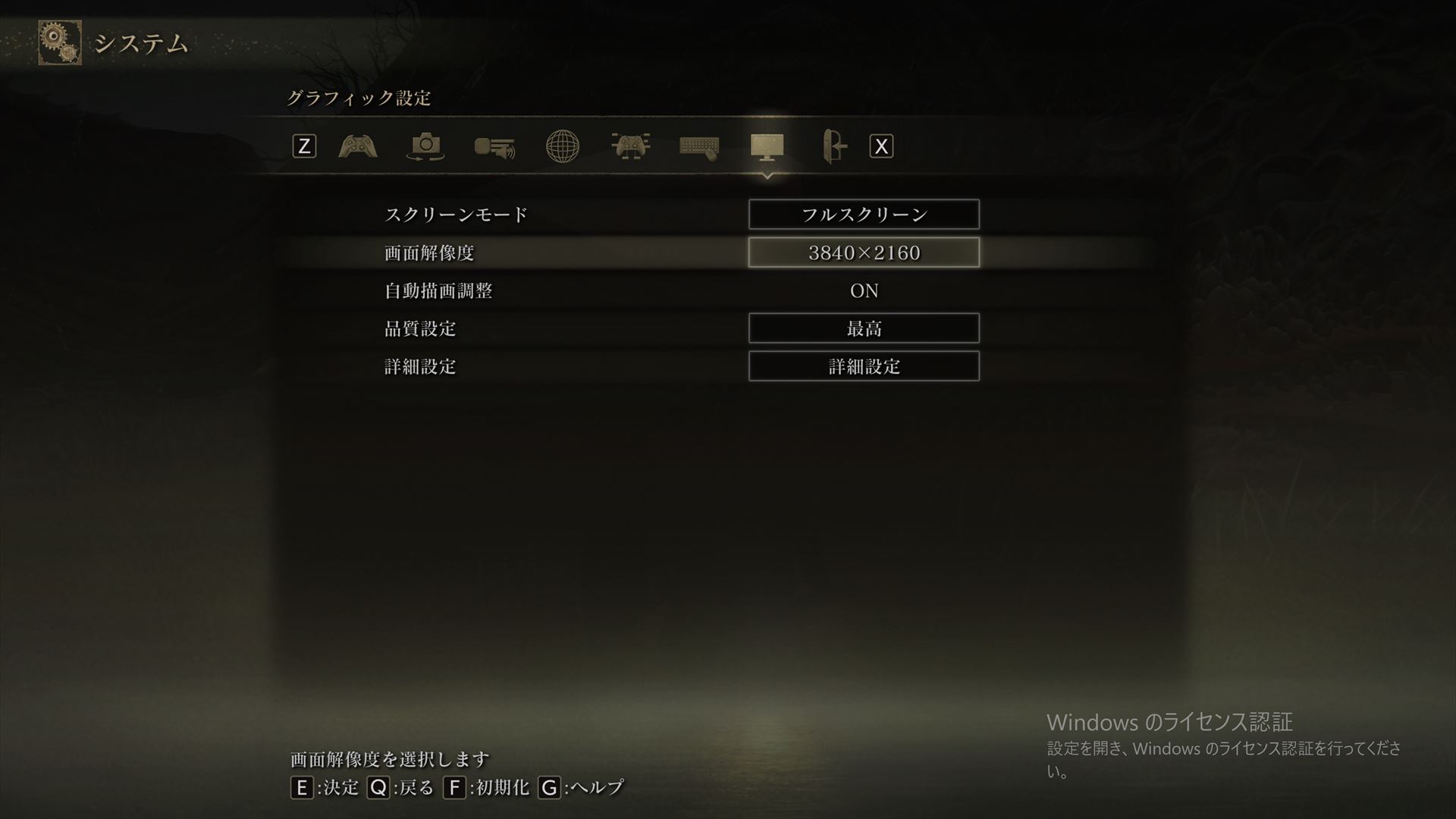 4K解像度に変更した