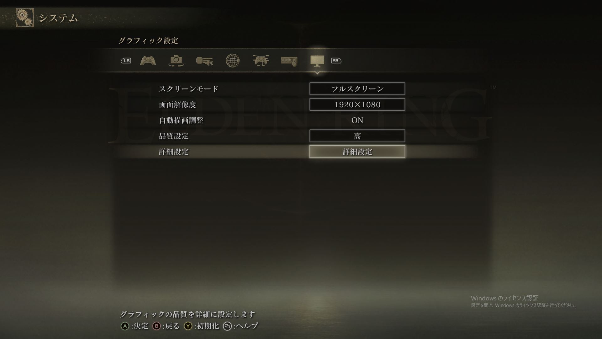デフォルトでは品質設定が「高」に設定されていた