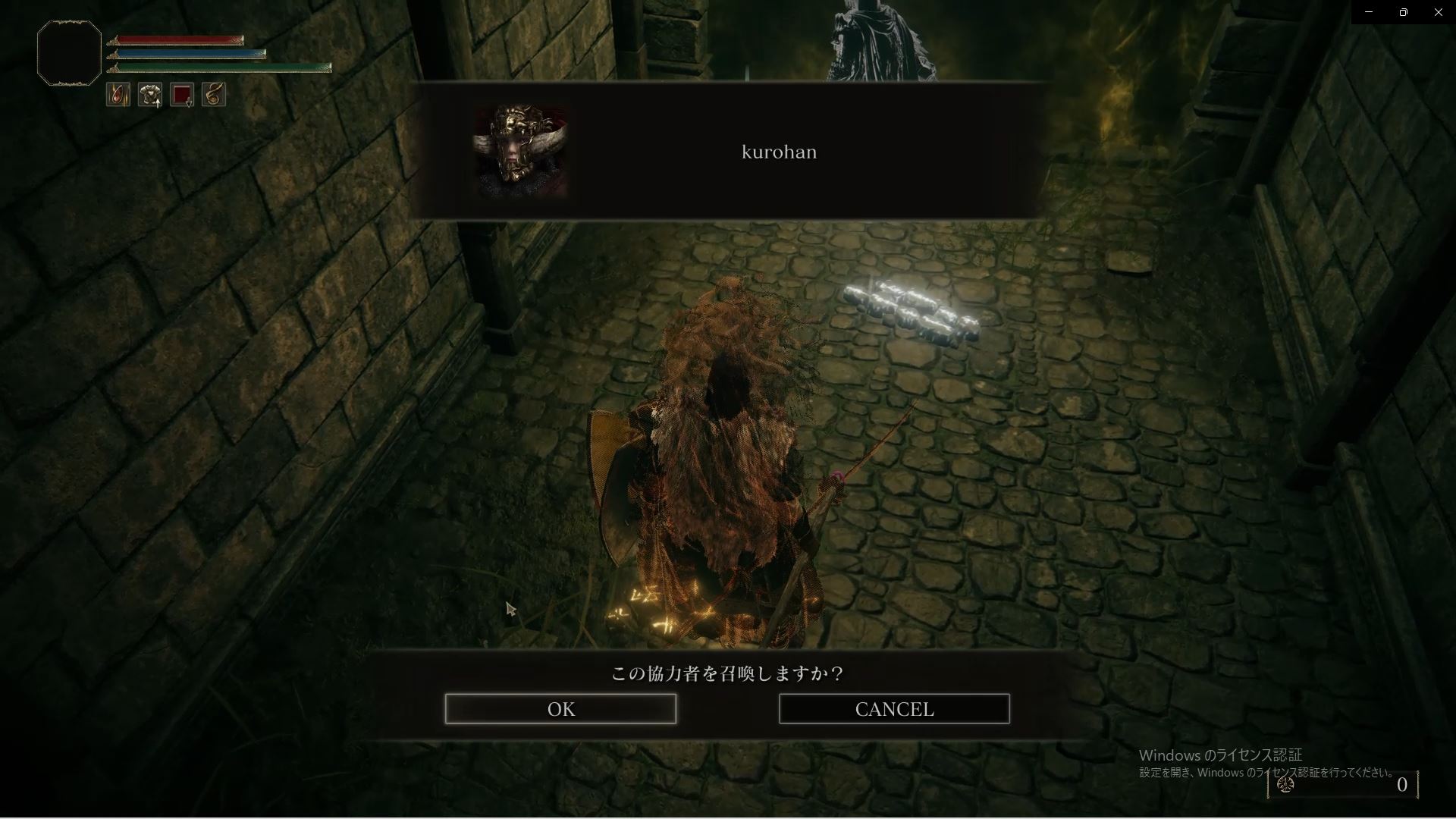 自分がホストとして、協力してくれる人を召喚する