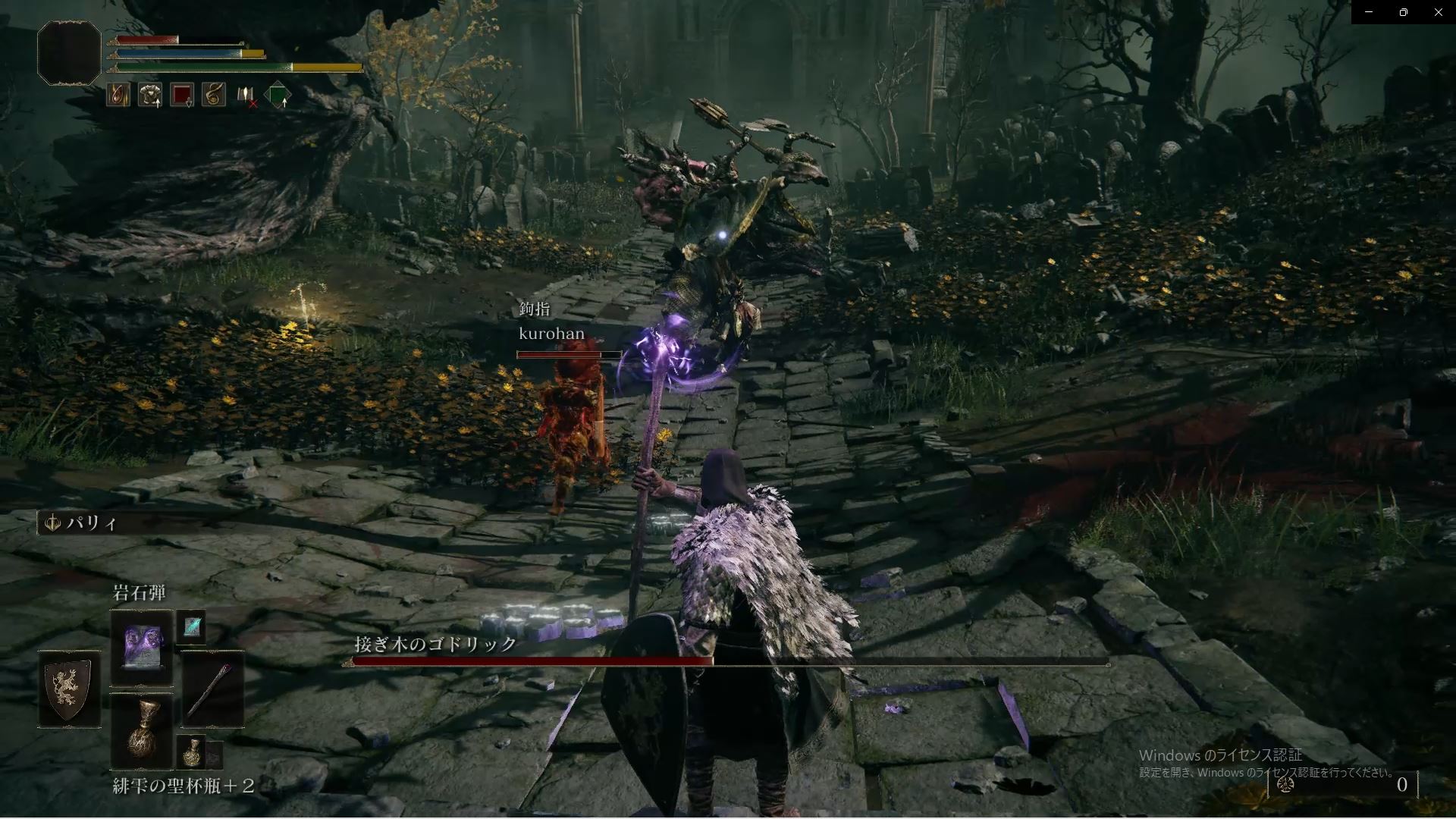 仲間プレイヤーと一緒にボス「接ぎ木のゴドリック」に挑んでいるところ