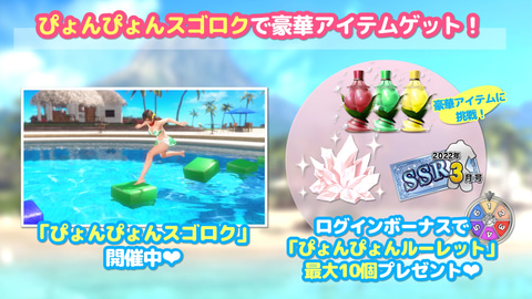 DOAXVV」×「閃乱カグラ NEW LINK」コラボ第2弾開催！ - GAME Watch