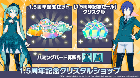 プロジェクトセカイ」×「ブラックロックシューター DAWN FALL」コラボ