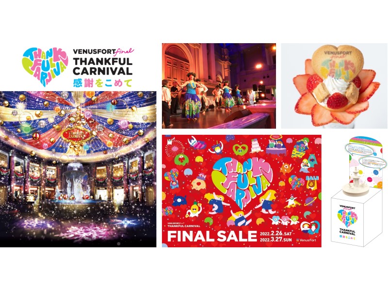 リアルタヒチイベント「Tahiti Festa Odaiba VenusFort FINAL」も週末にかけて開催される