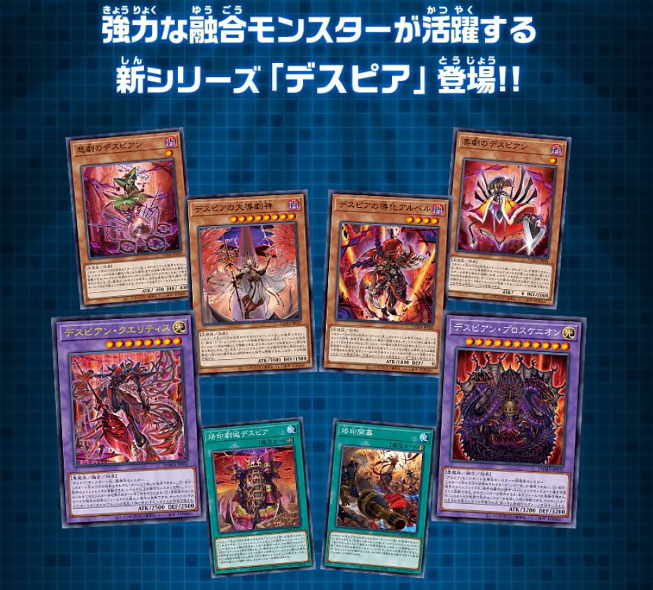 画像は「遊戯王OCG デュエルモンスターズ」の公式ページより