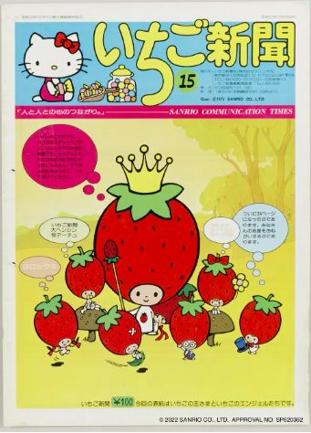 横浜赤レンガ倉庫にてサンリオのグッズを展示する「サンリオ展