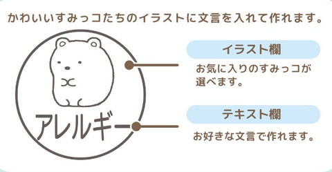 マスク用はんこ すみっコぐらし マスクスタンプ が登場 Game Watch