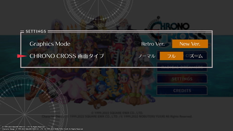 クロノ・クロス：ラジカル・ドリーマーズ エディション」レビュー