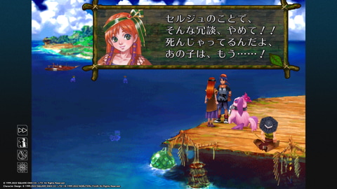 クロノ・クロス：ラジカル・ドリーマーズ エディション」レビュー