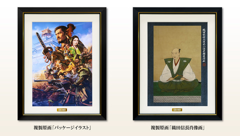 信長の野望・新生」7月21日発売決定！PS4/Switch/PCパッケージ版予約
