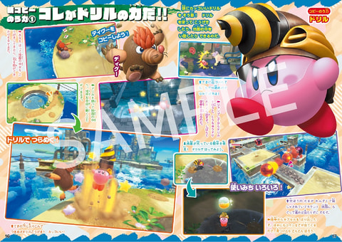 星のカービィ ディスカバリー」を大特集！ 「てれびげーむマガジン May