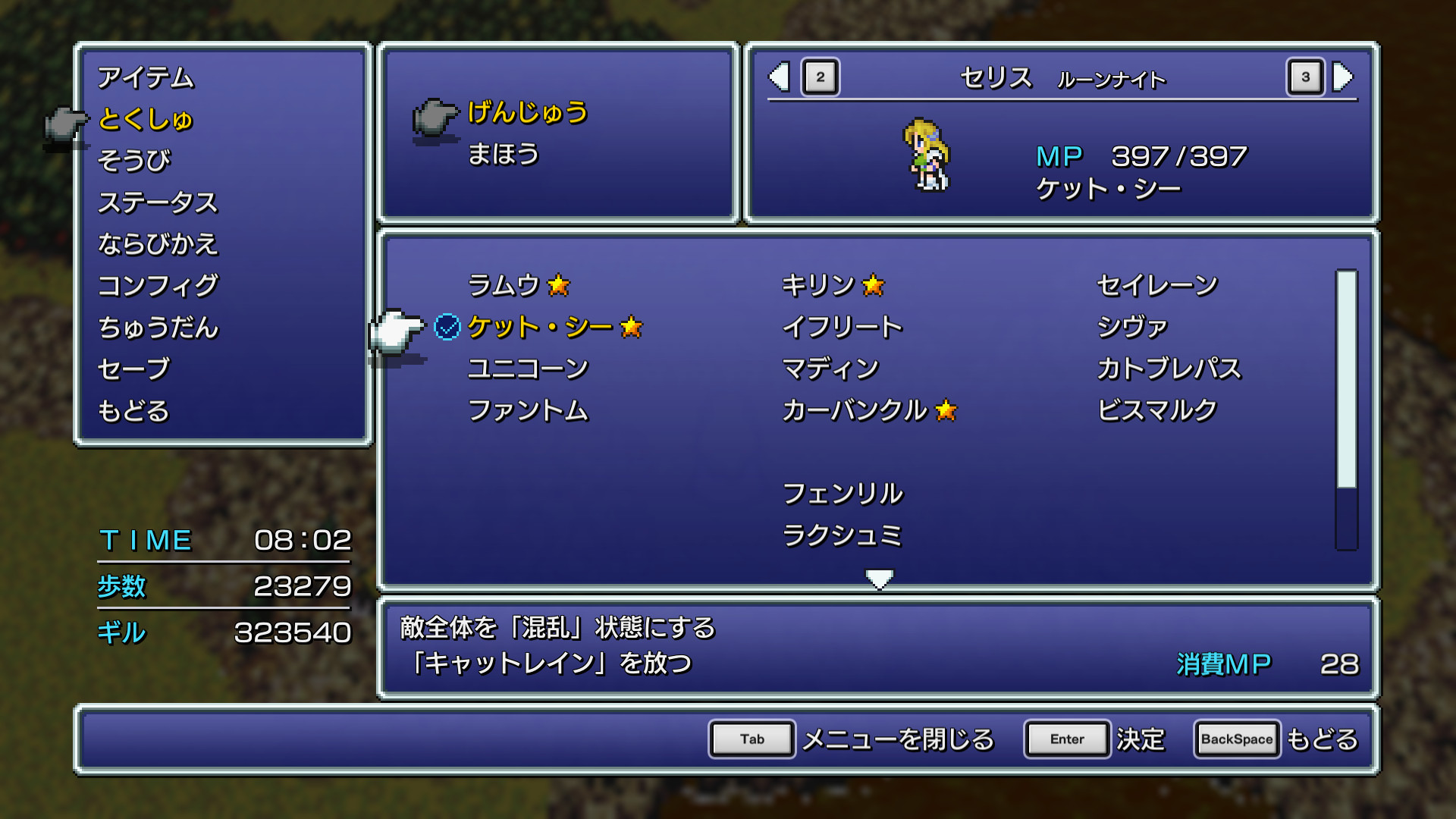 2月24日に発売されたピクセルリマスター版「ファイナルファンタジーVI」