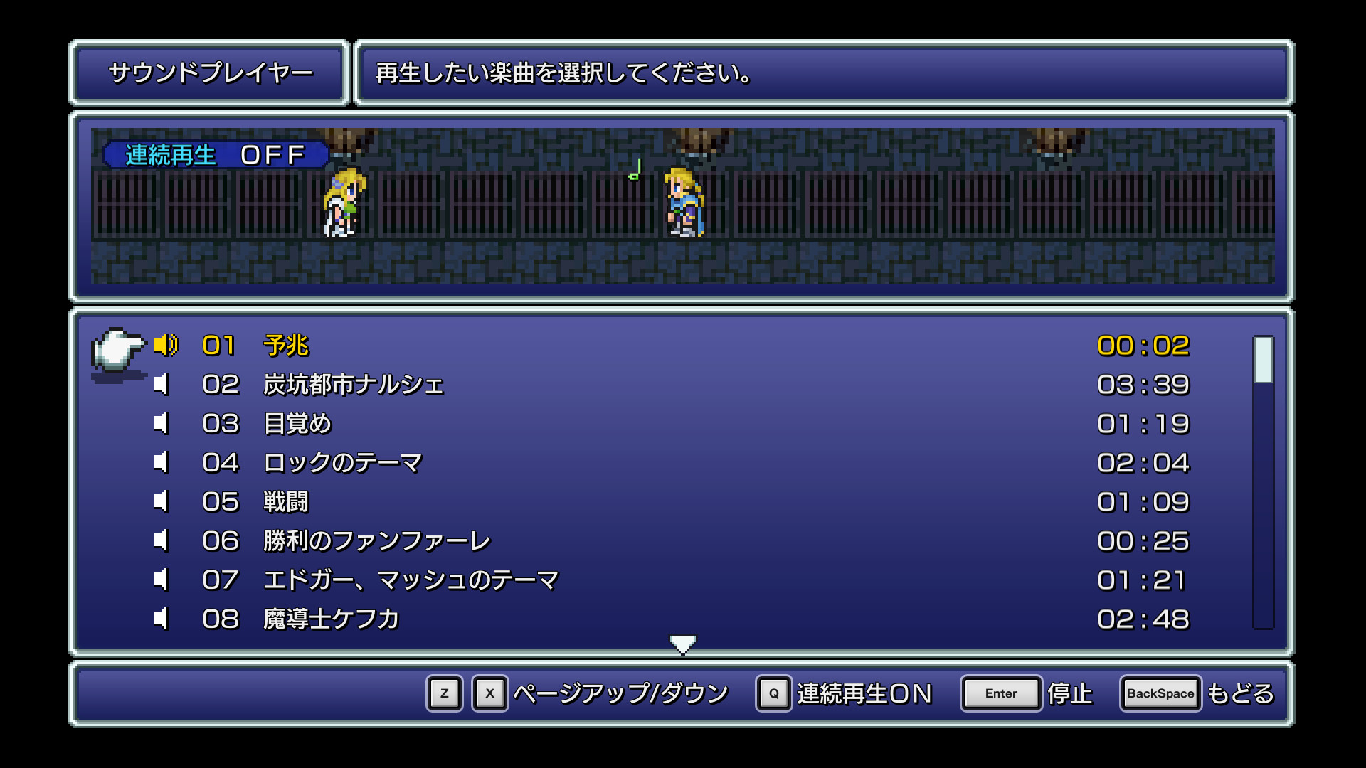 2月24日に発売されたピクセルリマスター版「ファイナルファンタジーVI」