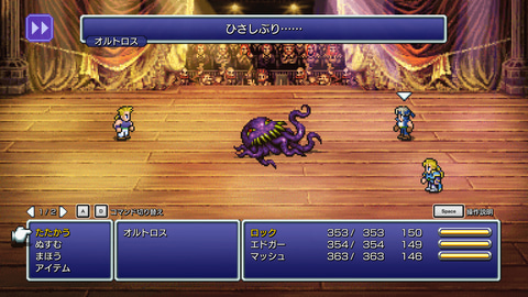 FINAL FANTASY VI】不朽の名作 