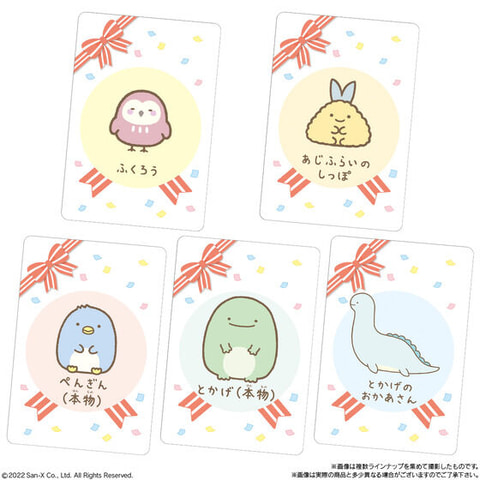 すみっコぐらし コレクションカードグミ コンプリート 第1弾〜第9弾 すみっコぐらし コレクションカードグミ コンプリート 第1弾〜第9弾