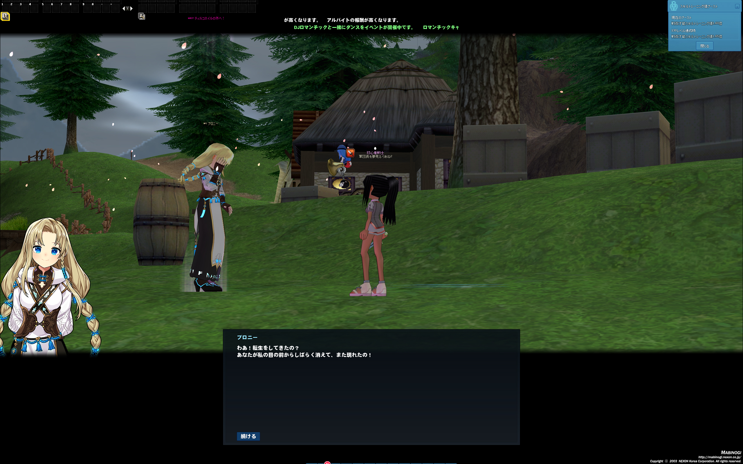 記憶喪失の少女・ブロニーと共に「マビノギ」を1から学んでいく「ブロニーの成長サポート」。復帰者はもちろん、初心者も「マビノギ」を知ることができるコンテンツだ