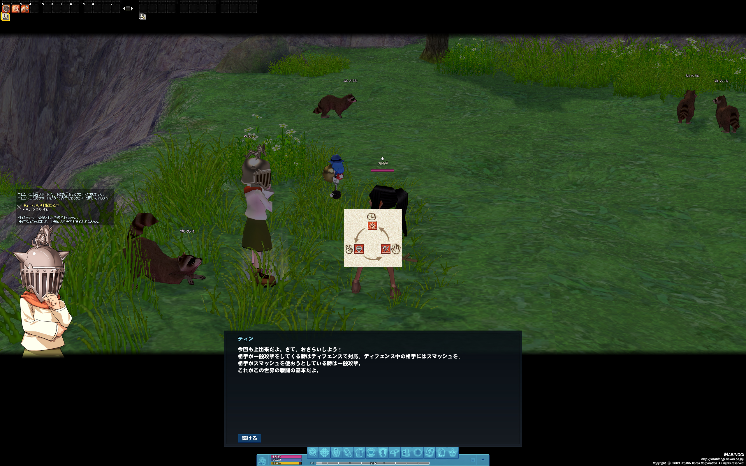今回新たにキャラクターを作る場合、まず初期のチュートリアルを終えることで「ブロニーの成長サポート」へ進むことができる