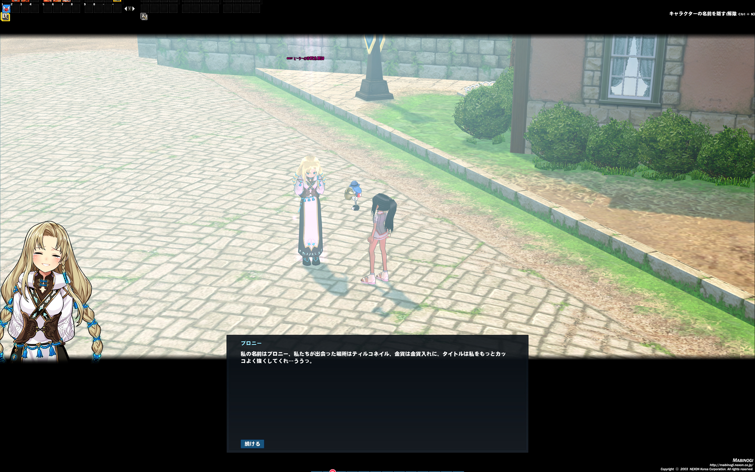 徐々に記憶を取り戻していくブロニー。彼女は以前はどんな人物だったのだろうか？