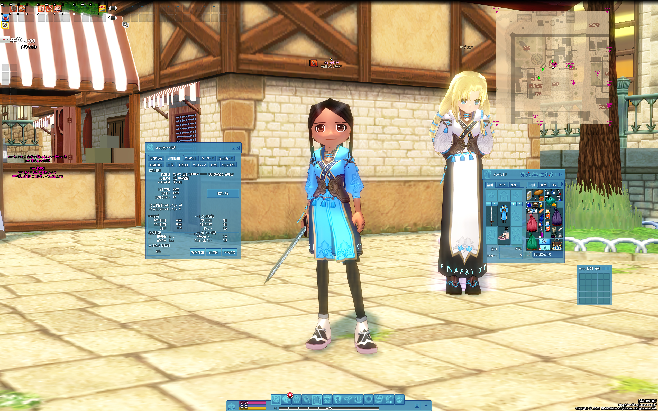 染色やエンチャントをしていく