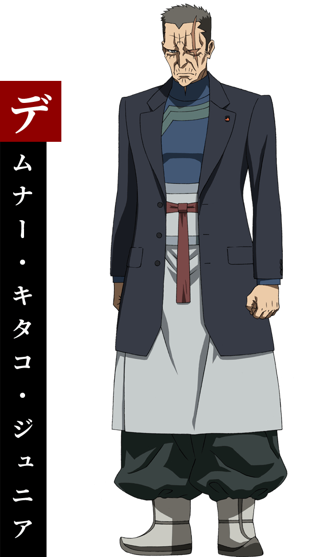 デムナー・キタコ・ジュニア CV：堀内賢雄