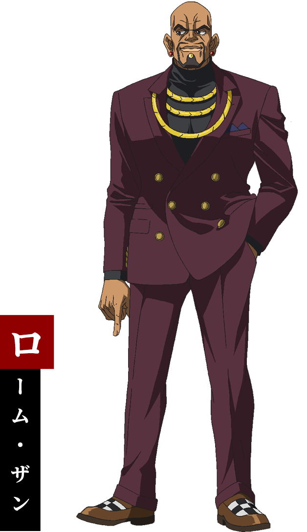 ローム・ザン CV：稲田徹