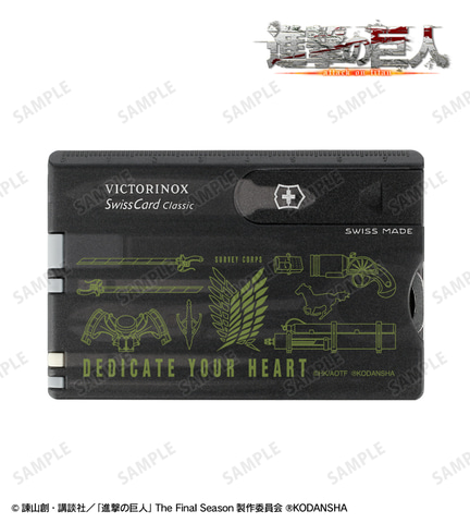 進撃の巨人 ビクトリノックス 調査兵団 スイスカード 表面には調査兵団のマークをデザイン。ビクトリノックスより「進撃の