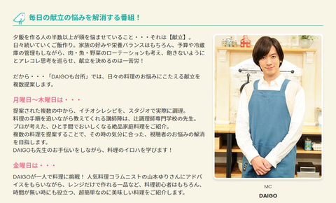 4月4日放送スタートの料理番組「DAIGOも台所」がトレンド1位を獲得！ - GAME Watch