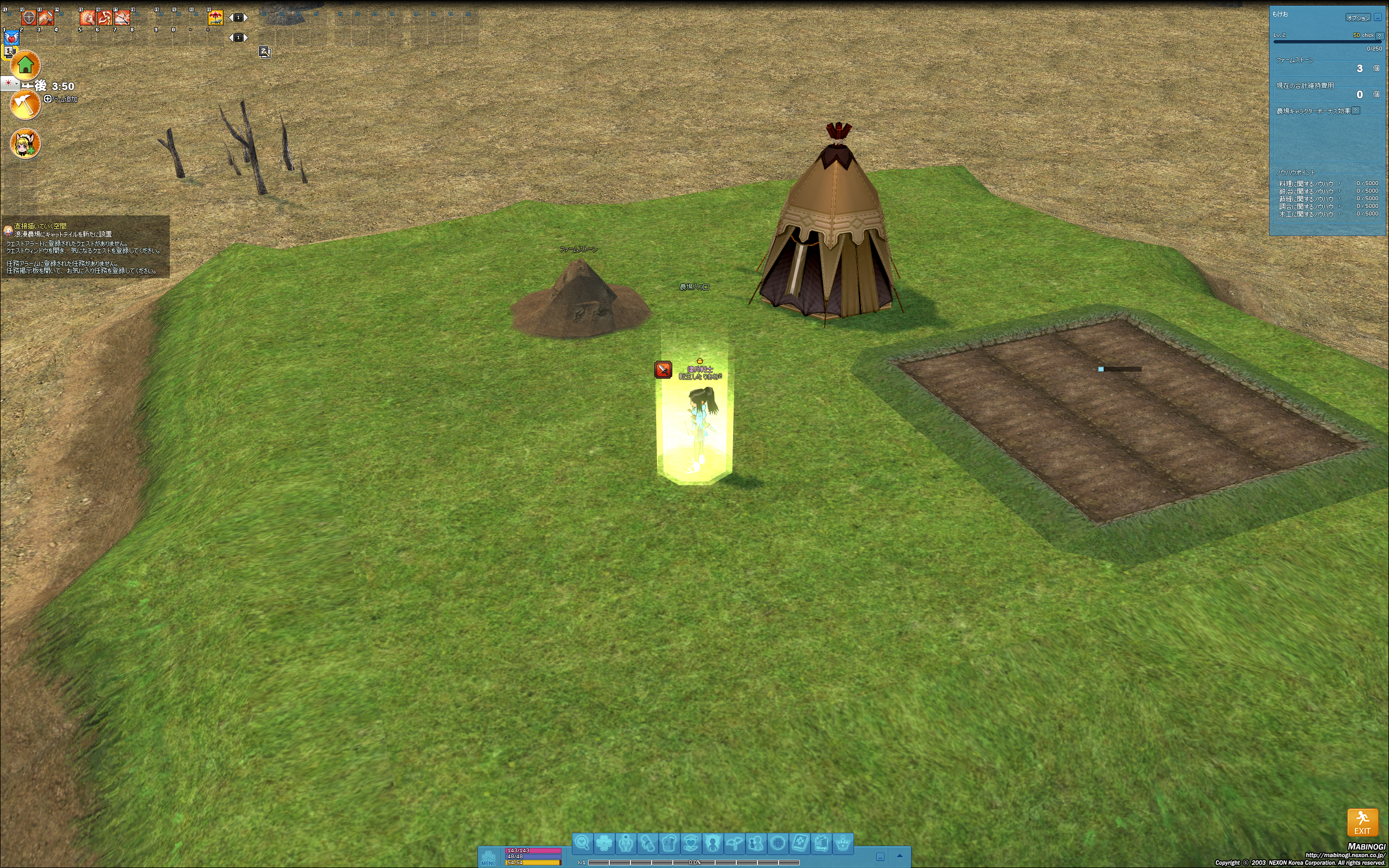 「ブロニーの成長サポート」で1から浪漫農場をスタートできる。最初はテントとは畑しかない。畑で作物を育てたり、オブジェクトを設置して農場のレベルを上げていくのだ