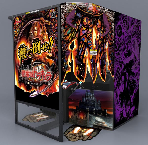 「悪魔城ドラキュラ THE ARCADE」