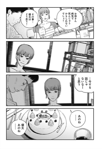 藤本タツキ氏による最新読み切り「さよなら絵梨」が本日配信開始