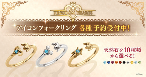 スクエニe-STOREにて、「キングダム ハーツ」20周年記念シリーズ関連