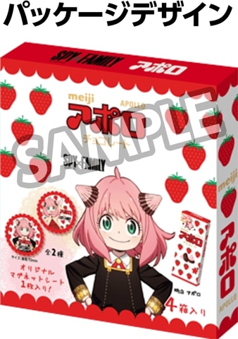 アーニャ”デザインのアポロチョコも登場！ ローソンの「SPY×FAMILY