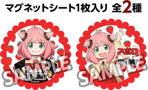 アーニャ”デザインのアポロチョコも登場！ ローソンの「SPY×FAMILY