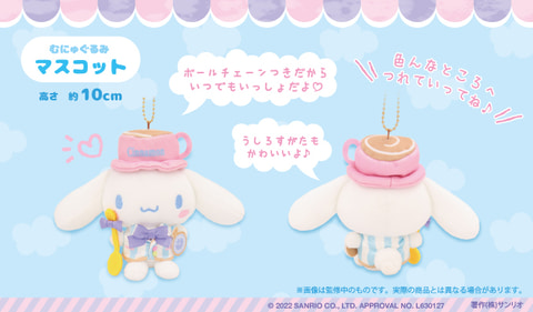 シナモロール むにゅぐるみ　ぬいぐるみS 楽天市場】 シナモロール ぬいぐるみ ぴょこぴょこ むにゅぐるみ