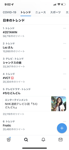 「24 -twenty four-」1〜8シリーズDVD全巻セット！ ZETA DIVISION、「VALORANT」世界大会の1勝でTwitterトレンド1位